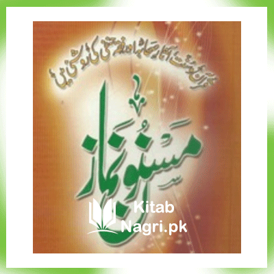 Masnoon-Namaz-PDF-Download