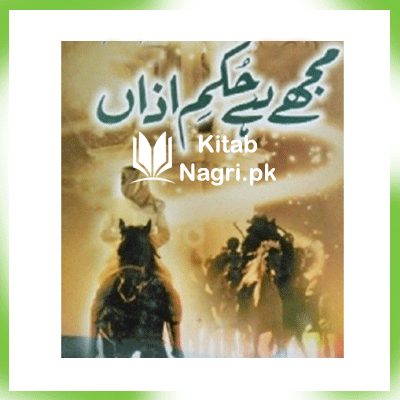 Mujhe Hai Hukm e Azan Novel PDF Download