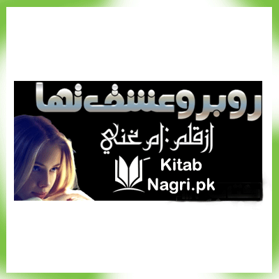 Rubaru Ishq Tha Novel by Ume Ghani PDF