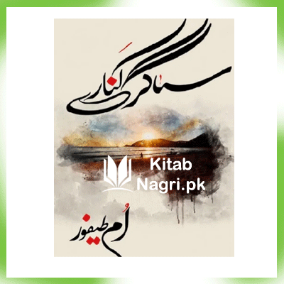 Sagar Kinare Complete Novel By Umme Taifoor PDF Download