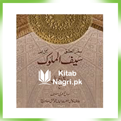 Saif-ul-Malook-Book-PDF-Download