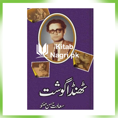 Thanda Gosht By Saadat Hassan Manto PDF Download In Urdu