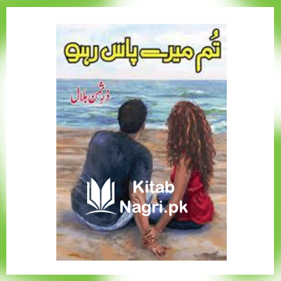 Tum Mere Paas Raho Novel by Dur e Saman Bilal PDF