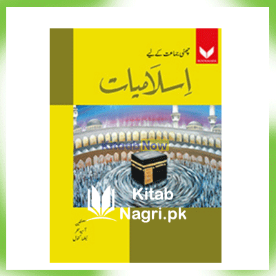 6th Class Islamiat Book pdf