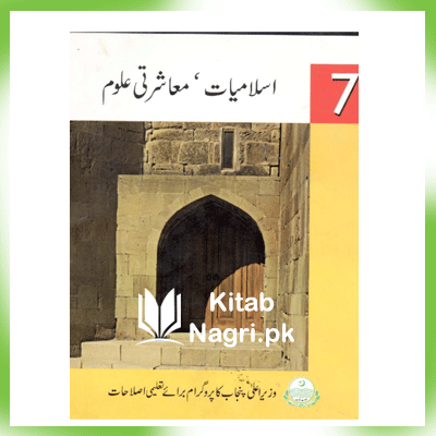 7th Class Islamiat Book pdf