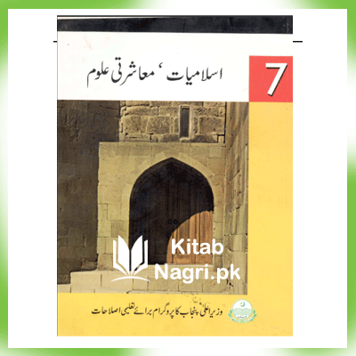 7th Class Pak Study Book PDF