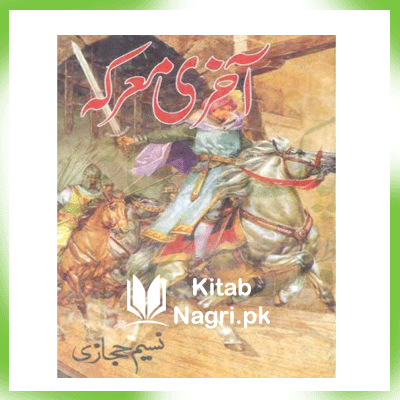 Aakhri Marka Novel by Naseem Hijazi Online PDF