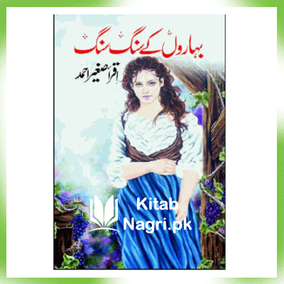 Baharon Ke Sang Sang Novel PDF by Iqra Sagheer Ahmed