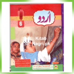 Class 6th Urdu Book PDF
