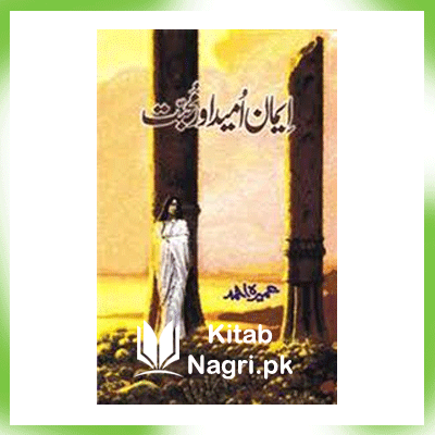 Iman Umeed Aur Mohabbat by Umera Ahmad PDF