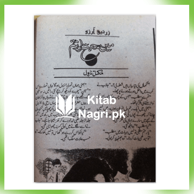 Main Mohabbat Aur Tum Novel by Subas Gul