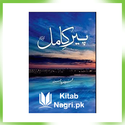 Peer-e-Kamil Novel By Umaira Ahmad PDF Download