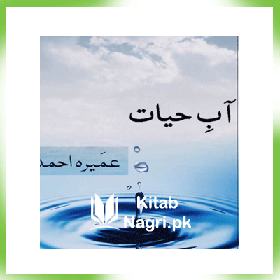 Aab e Hayat Novel by Umera Ahmed PDF