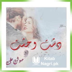 Dasht-e-Wehshat-Novel-by-Mehwish-Ali-PDF