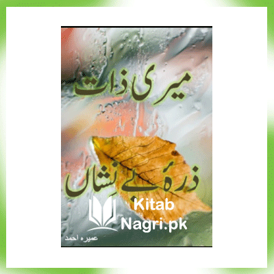 Meri Zaat Zarra e Benishan Novel pdf download