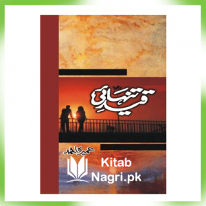 Qaid e Tanhai Novel by Umera Ahmed PDF