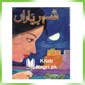 Shehr-e-Yaaran Novel By Riffat Siraj PDF