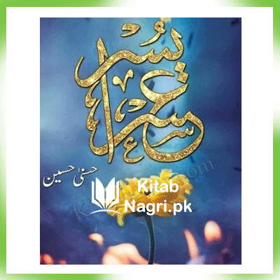 Usri Yusra Novel by Husna Hussain PDF Download