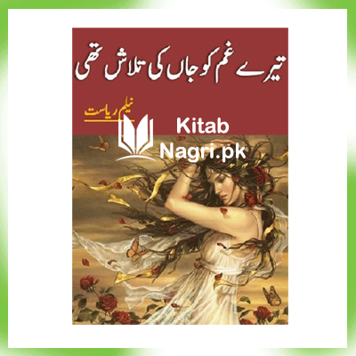 Tere Gham Ko Jaan Ki Talash Thi Novel By Neelam Riasat PDF