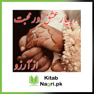 Pyaar Ishq Aur Mohhabat By Arzu Pareeshy Khan PDF Free Download