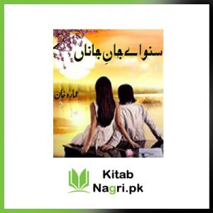 Suno Ay Jan-E-Janan Novel By Amara Khan PDF Free Download